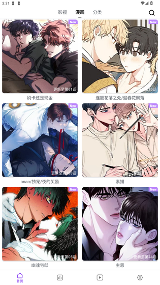 蛋圈漫画 - 正版漫画免费阅读与下载 Hero图