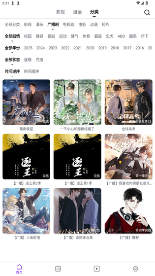 蛋圈漫画 - 正版漫画免费阅读与下载 Hero图