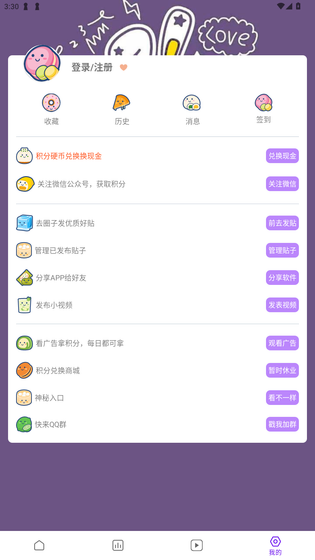 蛋圈漫画 - 正版漫画免费阅读与下载 Hero图